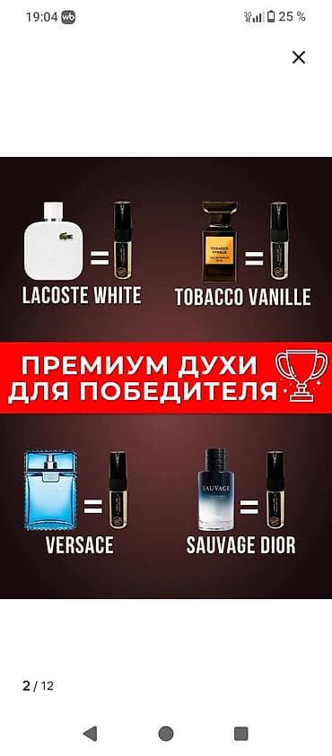 купить теплые ботинки мужские: Духи с феромонами .мужскиеженские .брэнд .стоикие — 2