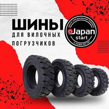 шины на вилочный погрузчик: Промышленные / индустриальные шины пневматические шины, цельнолитые — 1