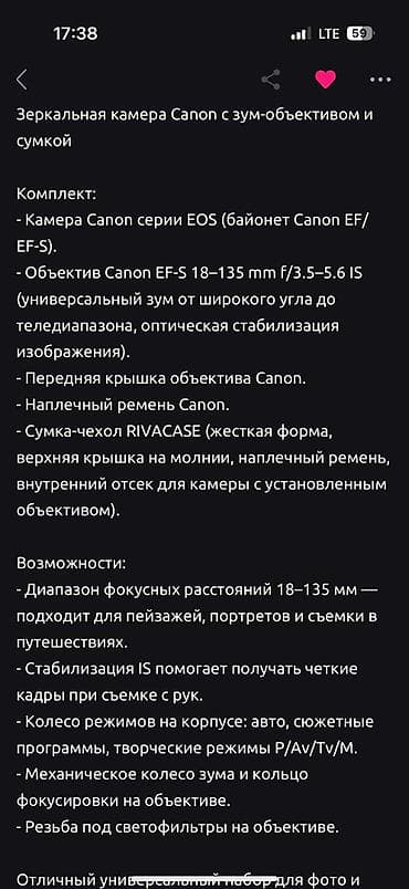 archer c54: Продаю фотоаппарат 
Цена 23 000 (скидка будет) — 8