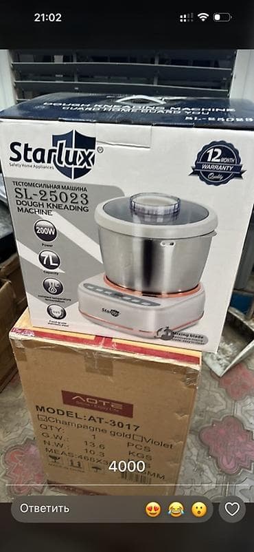 Тестомес Starlux SL-25023 - Тип: тестомесильная машина (dough