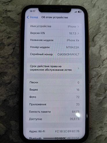 xr в корпусе 12: IPhone Xr, 64 ГБ, 90 % — 4