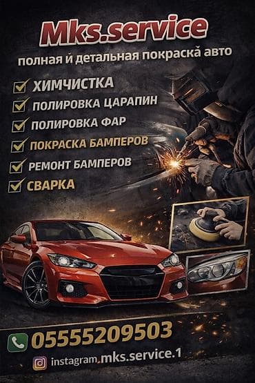 Другие автоуслуги: Автосервис Mks.service — полная и детальная покраска авто и комплекс — 1
