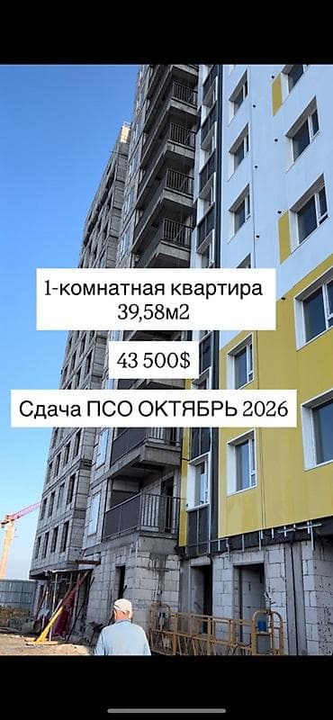 жк: Строится, 1 комната, 40 м² — 1