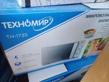 аренда помещений под кафе ресторан: Профессиональное оборудование для кафе/фастфуда В наличии несколько — 3