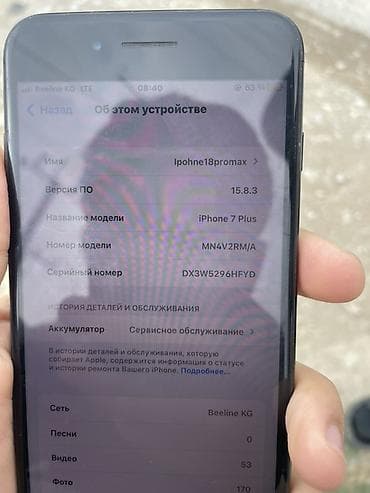 IPhone 7 Plus, Черный, 63 %