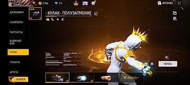 Аккаунт Free Fire с уникальными косметическими предметами и прокачкой
