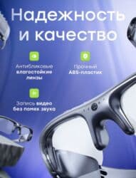 купить сумку для ноутбука бишкек: Очки с камерой — 3