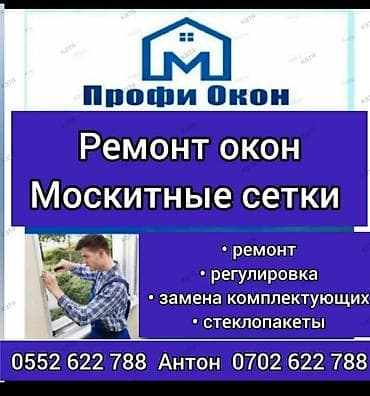 Утепление: Утепление балкона, лоджии, Утепление окон | Утепление дома, Утепление квартиры, Утепление цеха Больше 6 лет опыта — 1