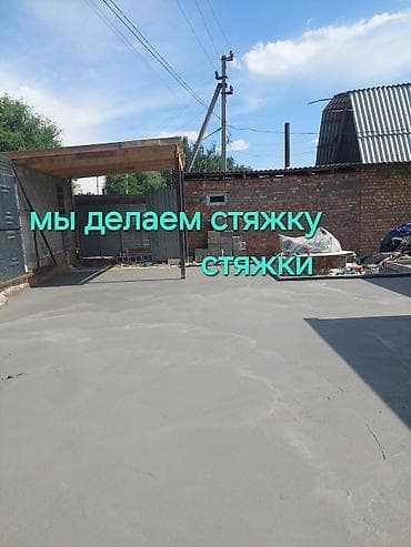 стяжка топпинг: Стяжка Демонтаж Больше 6 лет опыта — 1
