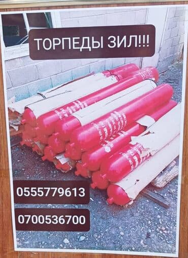 гбо 5 поколения цена бишкек: ГБО — 1