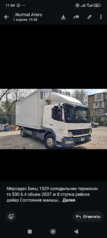 электрони скутер: Грузовик, Mercedes-Benz, Стандарт, 7 т, Б/у — 3