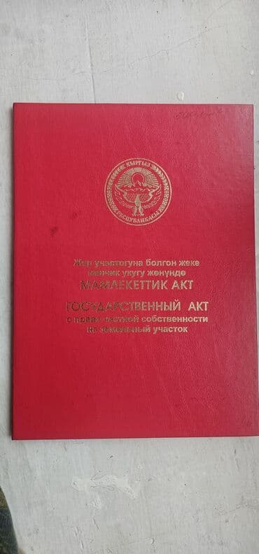 дом с магазин: 5 соток, Для строительства, Красная книга — 1