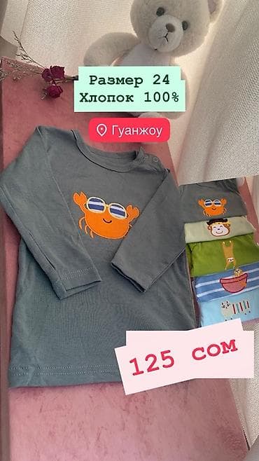 Детская одежда и обувь: Рубашка, цвет - Белый, Новый — 2