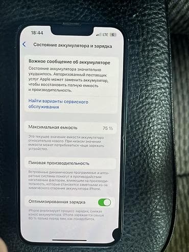 IPhone 13, Б/у, 128 ГБ, Синий — 5