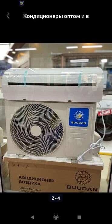 кондиционеры aux: Кондиционер AUX — 11