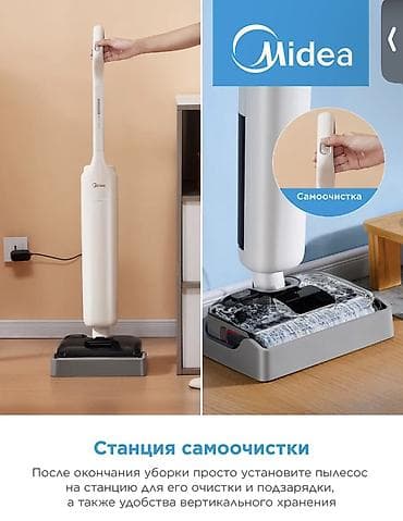 14: Моющий пылесос Новый Midea Уборка: Влажная Полная оплата — 2