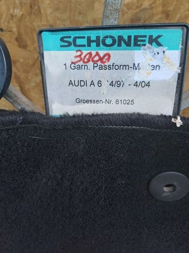 Ворсовые Полики Для салона Audi, Новый, Самовывоз