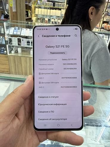 oneplus 7 pro: Samsung Galaxy S21 FE, Б/у, 256 ГБ, цвет - Зеленый, 2 SIM — 10