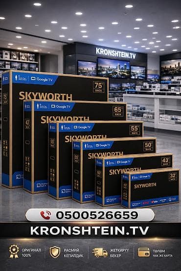 www.ts.kg фильмы: Телевизоры SKYWORTH 4K UHD с Android TV - Диагонали: 32", 43", 50" — 1