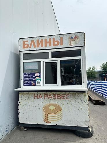 Павильон-киоск «БЛИНЫ» — готовая точка уличного питания - Формат at lalafo.kg Павильон-киоск «БЛИНЫ» — готовая точка уличного питания - Формат