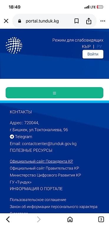 Бишкеке прописка коюп беребиз