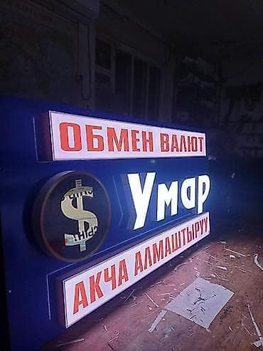 пакет большой: | Вывески, Лайтбоксы, Таблички, | Монтаж, Демонтаж, Разработка дизайна — 2