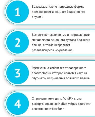 Кислородные подушки: Valufix- hallfix фиксатор от вальгусной деформации +бесплатная — 20