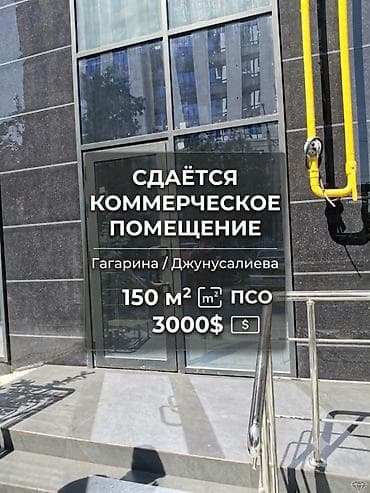 liberterra: Аренда офисов, 150 м², В жилом комплексе, 1 линия, С отдельным входом, С отдельным сан узлом — 1