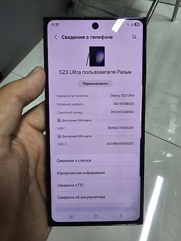 redmi note 9 pro 4pda: Samsung Galaxy S23 Ultra, Б/у, 256 ГБ, 2 SIM — 2