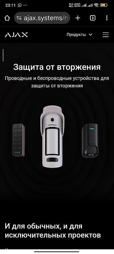 Клининг кызматтары: Сигнализация Ajax. - Современная, беспроводная система охраны для — 3
