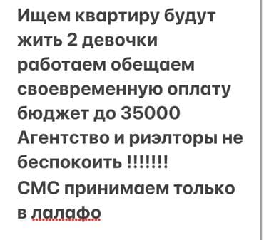 как снять квартиру без посредников на длительный срок от хозяина, недорого: Снимем квартиру срочно!!!!
В микрорайонах или в центре — 1