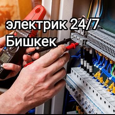 гоголя иваницына: Электрик Бишкек — 1