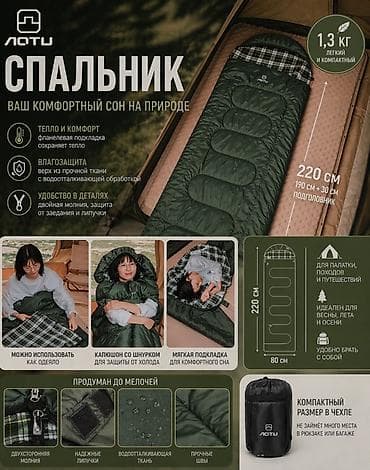 складной нож дракон: Спальный мешок AOTU (прямоугольный, с подголовником) - Размер: 80 × — 4