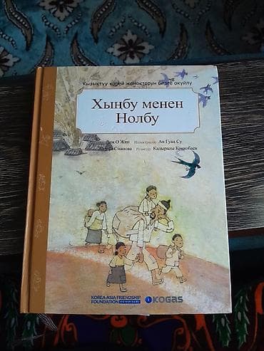 электронная книга по географии 9 класс бакиров: Набор книг и учебников: - Учебник «Корейский язык (입문)». Издание — 5