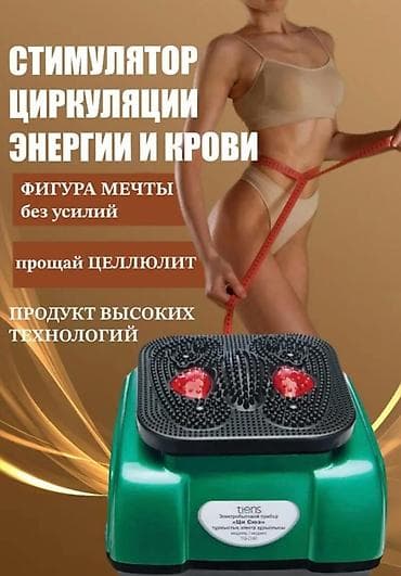 для голени: Электровибрационный прибор Tiens «Ци Сюэ» (модель TD-030) Компактная — 3