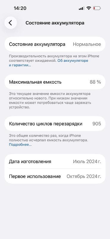 iphone 15 голубой: IPhone 15, Б/у, 256 ГБ, Голубой, Зарядное устройство, Защитное стекло, Коробка, 88 % — 3