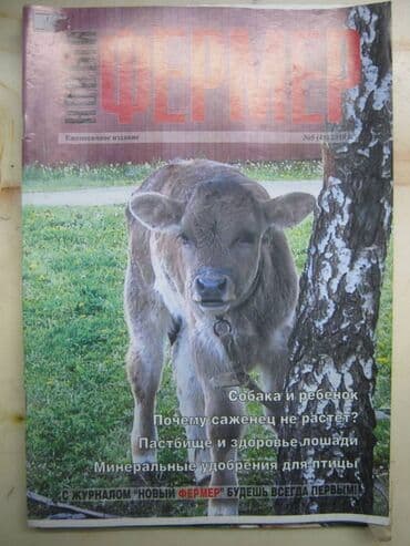 прайс лист металлобаза бишкек: Журналы по цветоводству и садоводству. Много. Разные. Все 2000-х гг — 7