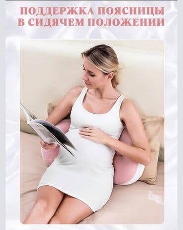 ортопедический подушка для детей: Подушка для беременных с раздельными боковыми опорами - Назначение — 6