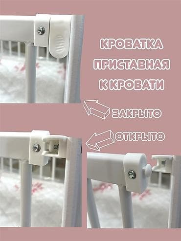 Мебель: Кроватка для новорождённых Cool Baby Комплектация: - кроватка на — 2