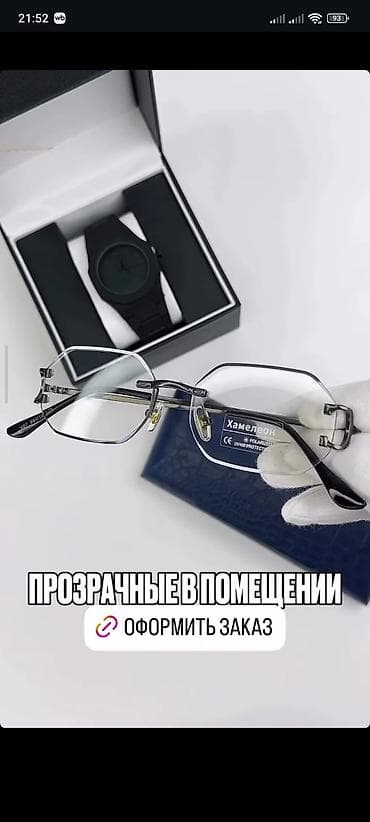 хамилион очки: Солнцезащитные очки очки, Унисекс, Нестандартные, Линзы фотохромные — 3