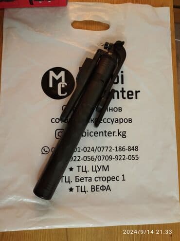 Рекламное оборудование: Штатив — 1