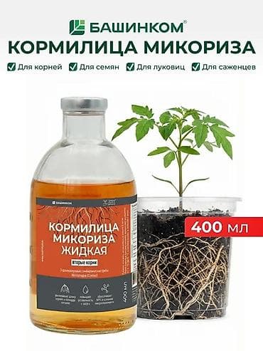 Удобрение — 2
