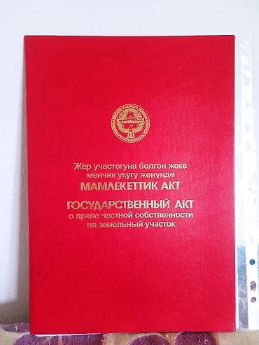 участок для рыб: 4 соток, Для строительства, Красная книга, Тех паспорт — 1
