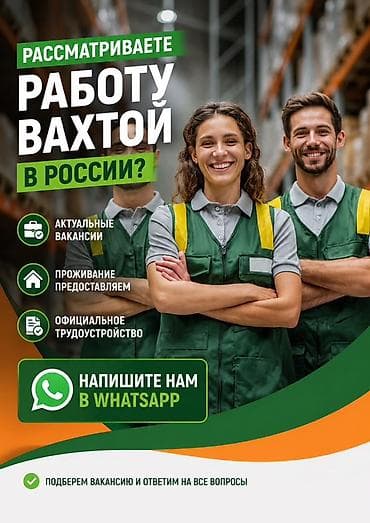 искусств: Требуется Разнорабочий, Без опыта — 1