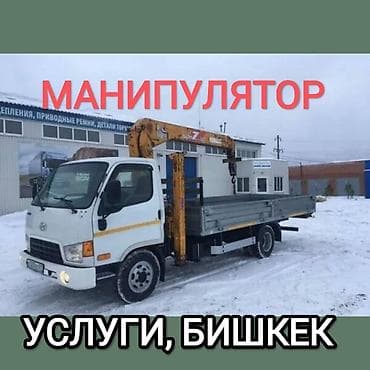 Стрела 8 м, 2 т, Борт 3500 кг at lalafo.kg Стрела 8 м, 2 т, Борт 3500 кг