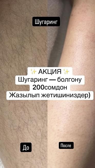 золотые зубы: Шугаринг и маникюр — 1