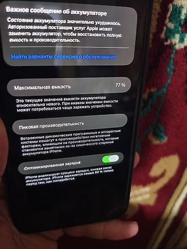 ayfon xs max: IPhone 13 Pro Max, Серебристый, 77 % — 4