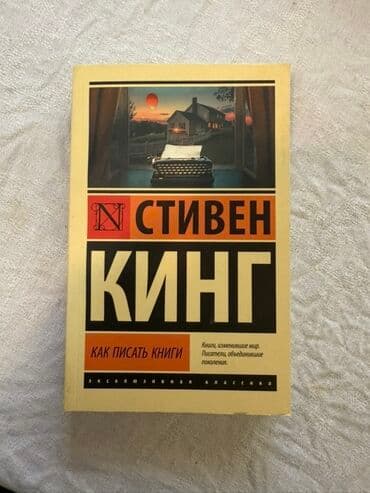журналы об искусстве: «Как писать книги» - 200 — 1