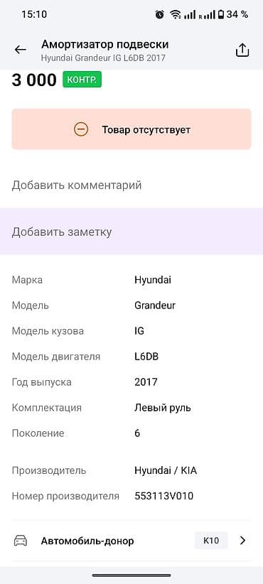 hyunda: Задняя правая дверная ручка Дверная ручка Hyundai Оригинал — 3