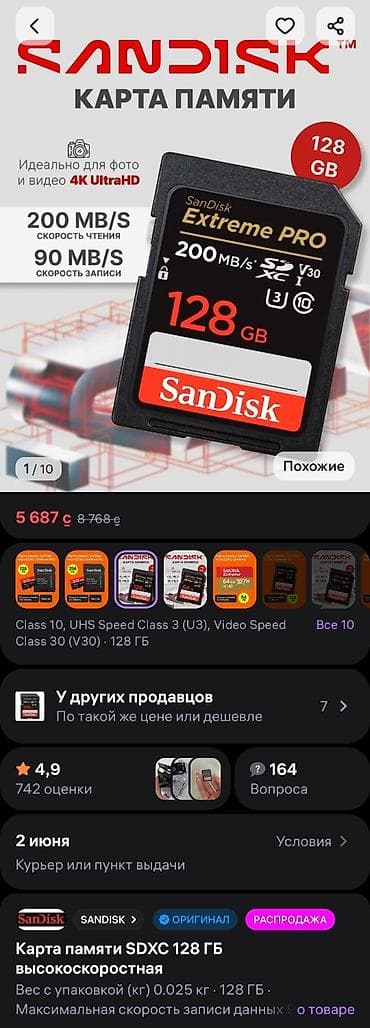 video: Карта памяти SD SanDisk Extreme PRO 128 ГБ (2шт) При покупке сразу — 2